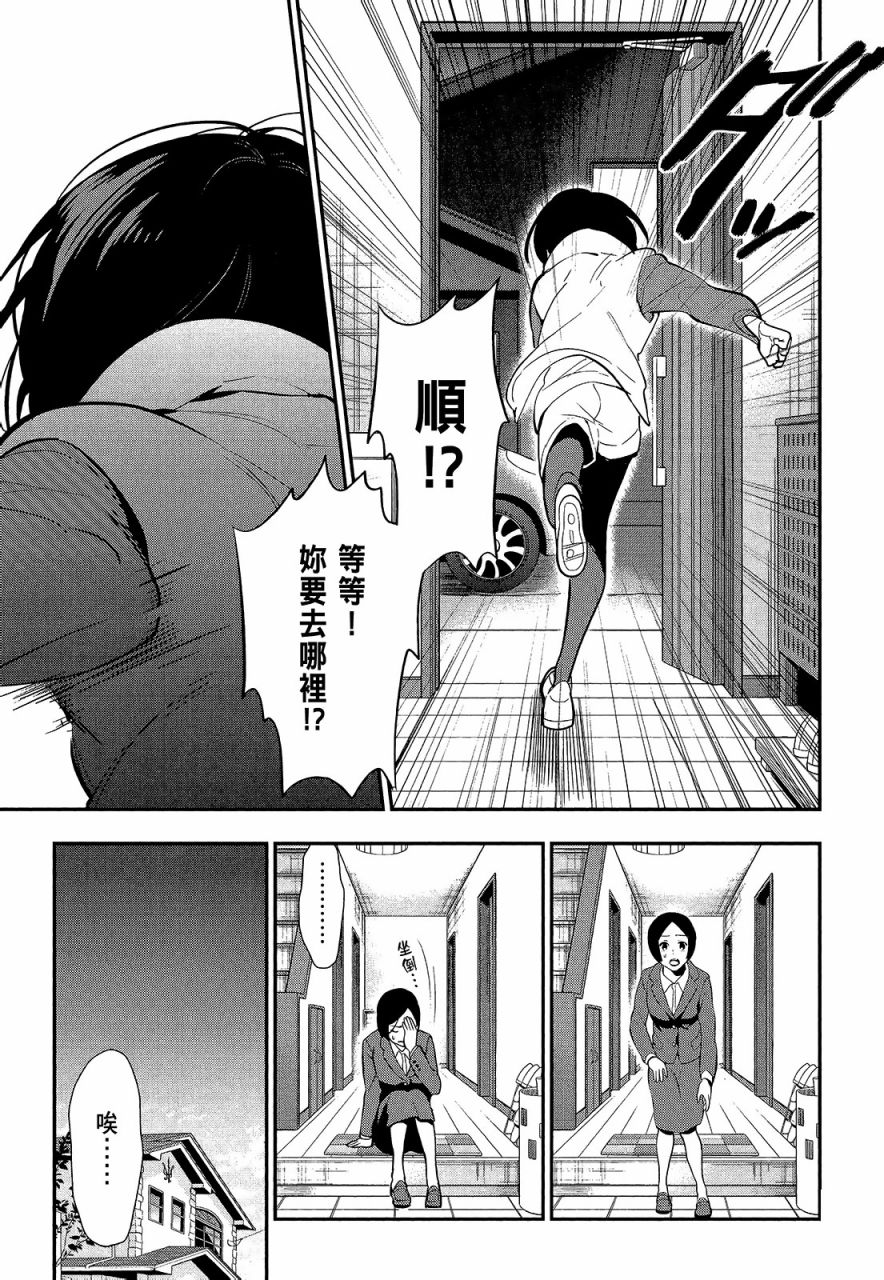心灵想要大声呼喊韩漫全集-第02卷无删减无遮挡章节图片 