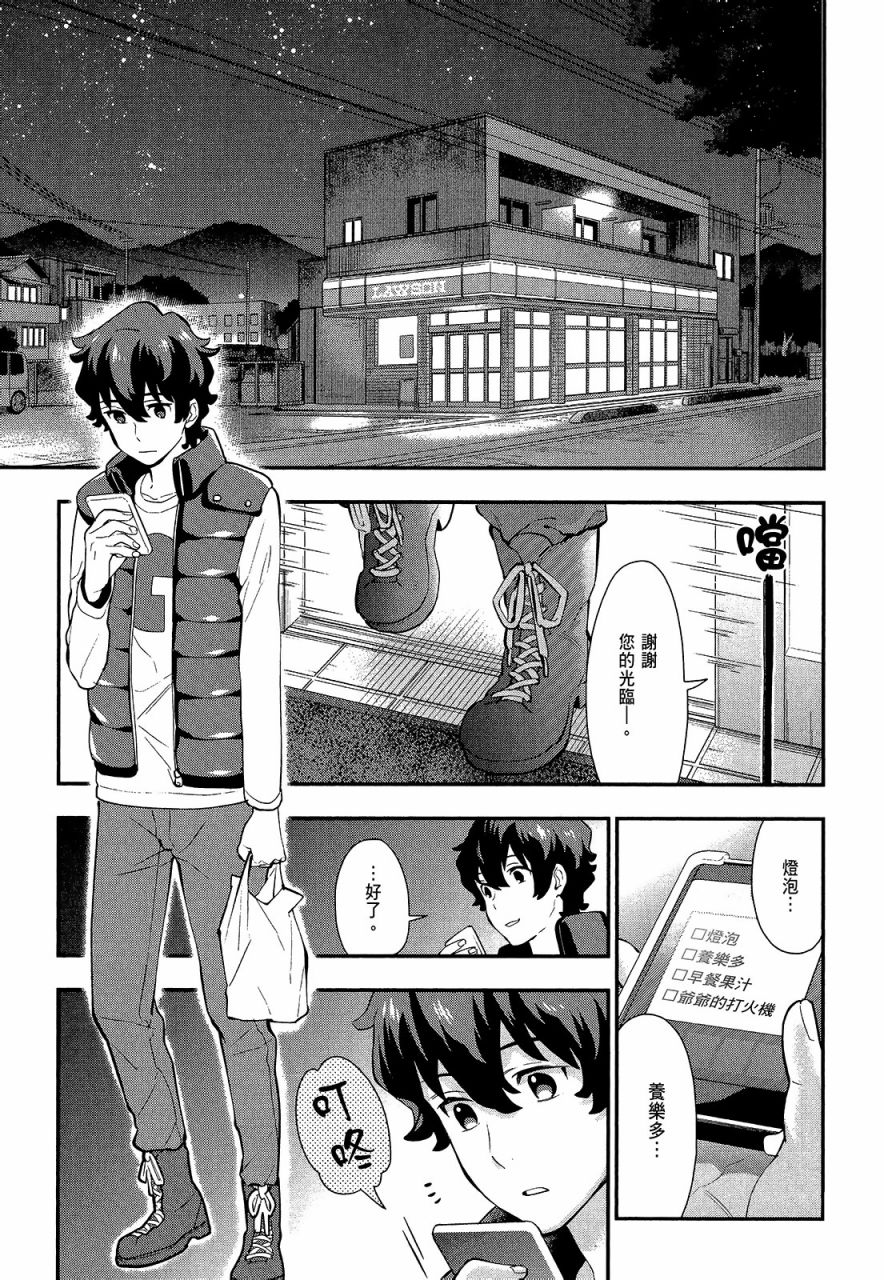 心灵想要大声呼喊韩漫全集-第02卷无删减无遮挡章节图片 