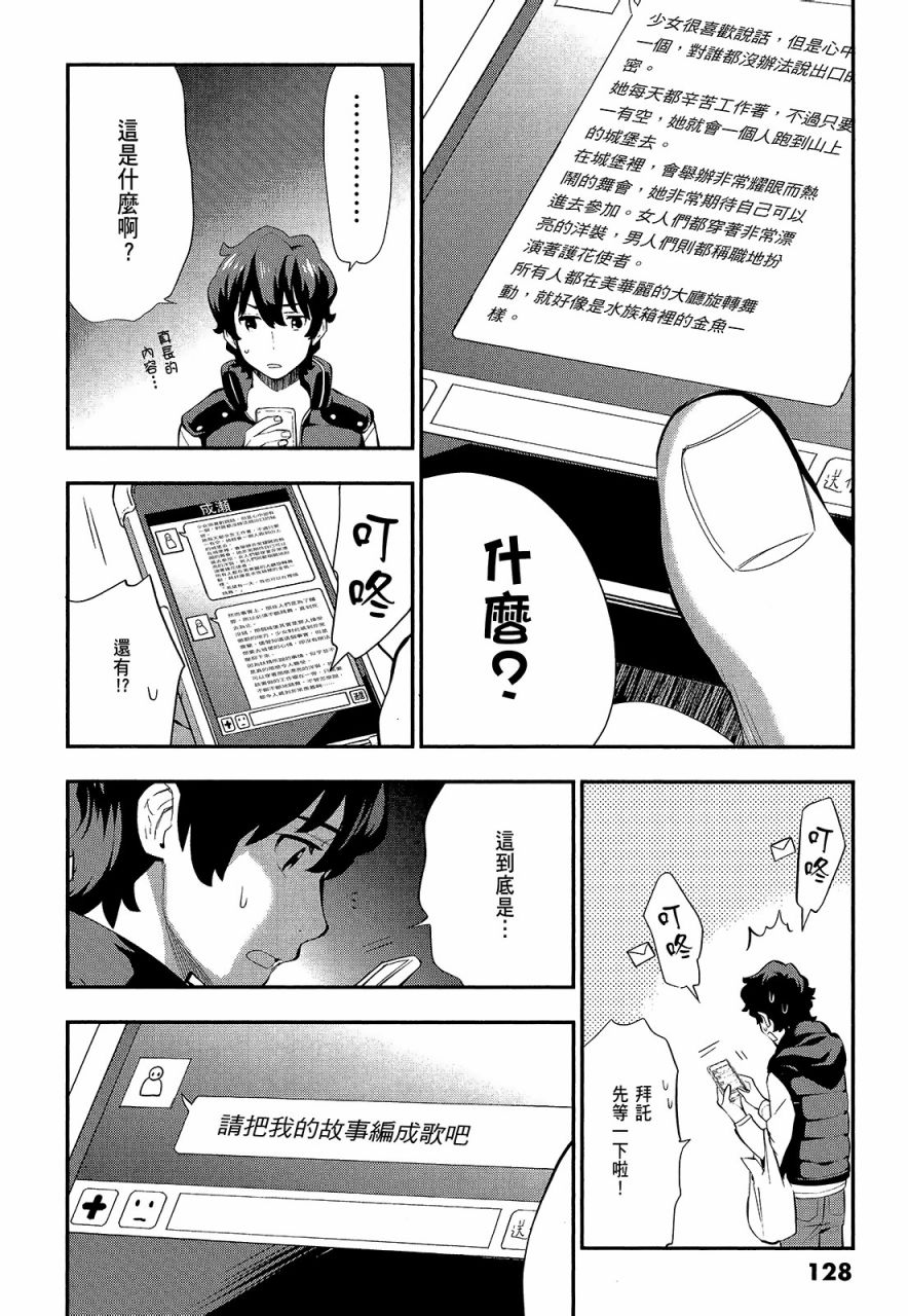 心灵想要大声呼喊韩漫全集-第02卷无删减无遮挡章节图片 
