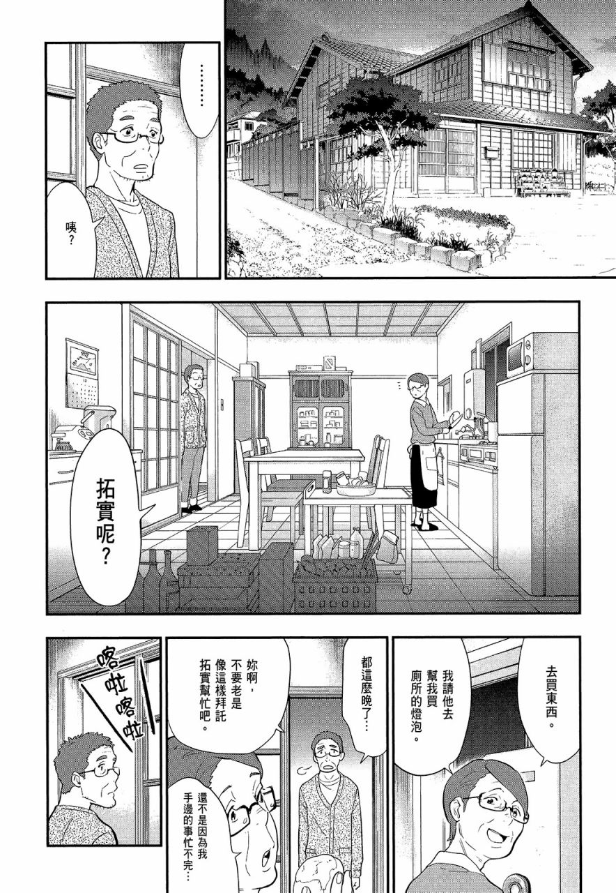 心灵想要大声呼喊韩漫全集-第02卷无删减无遮挡章节图片 