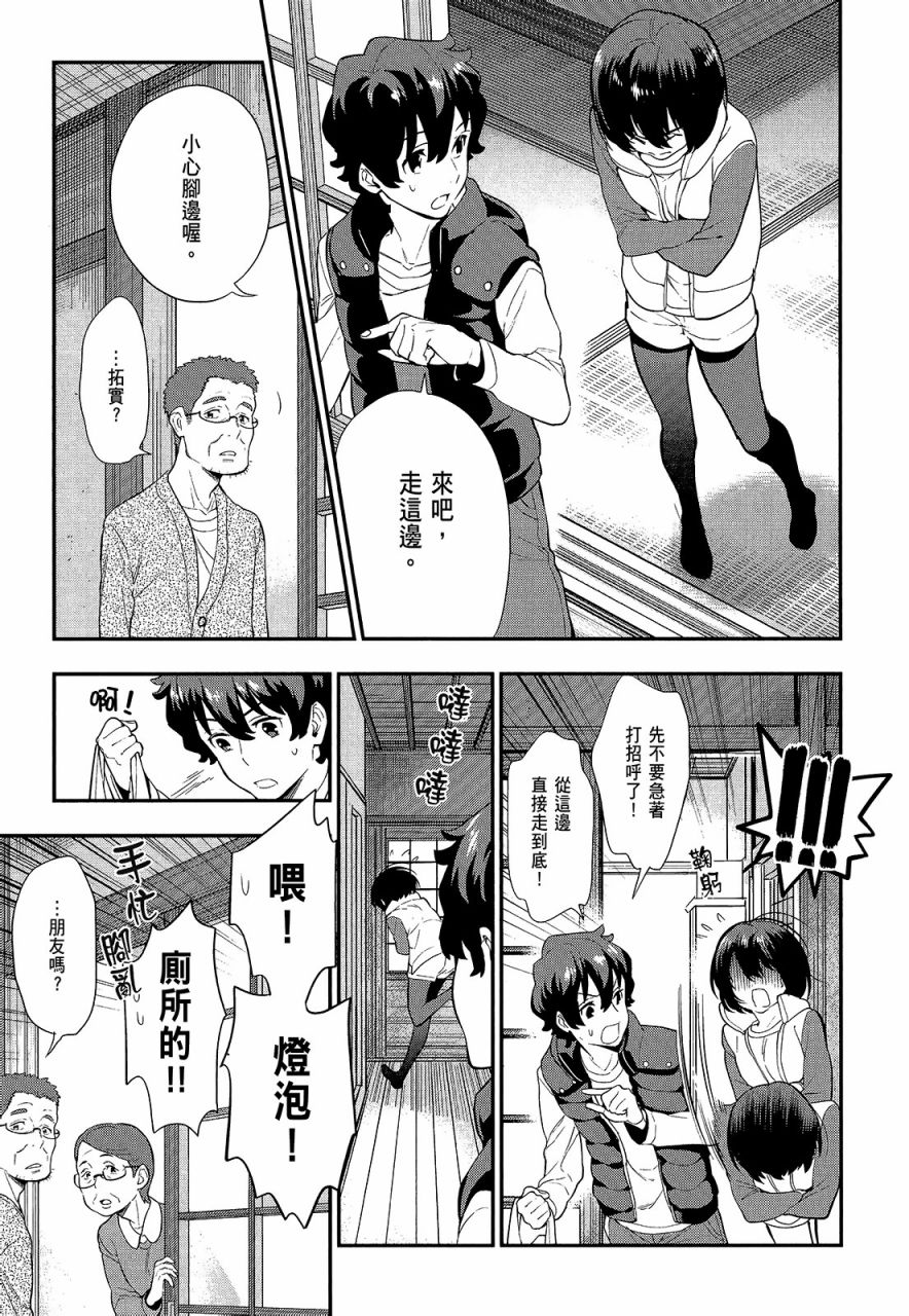 心灵想要大声呼喊韩漫全集-第02卷无删减无遮挡章节图片 