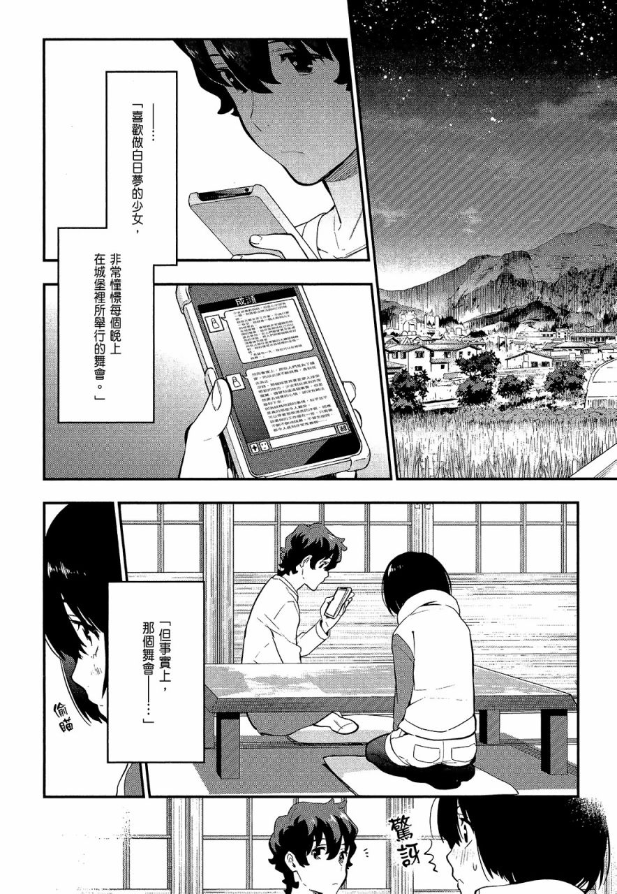 心灵想要大声呼喊韩漫全集-第02卷无删减无遮挡章节图片 