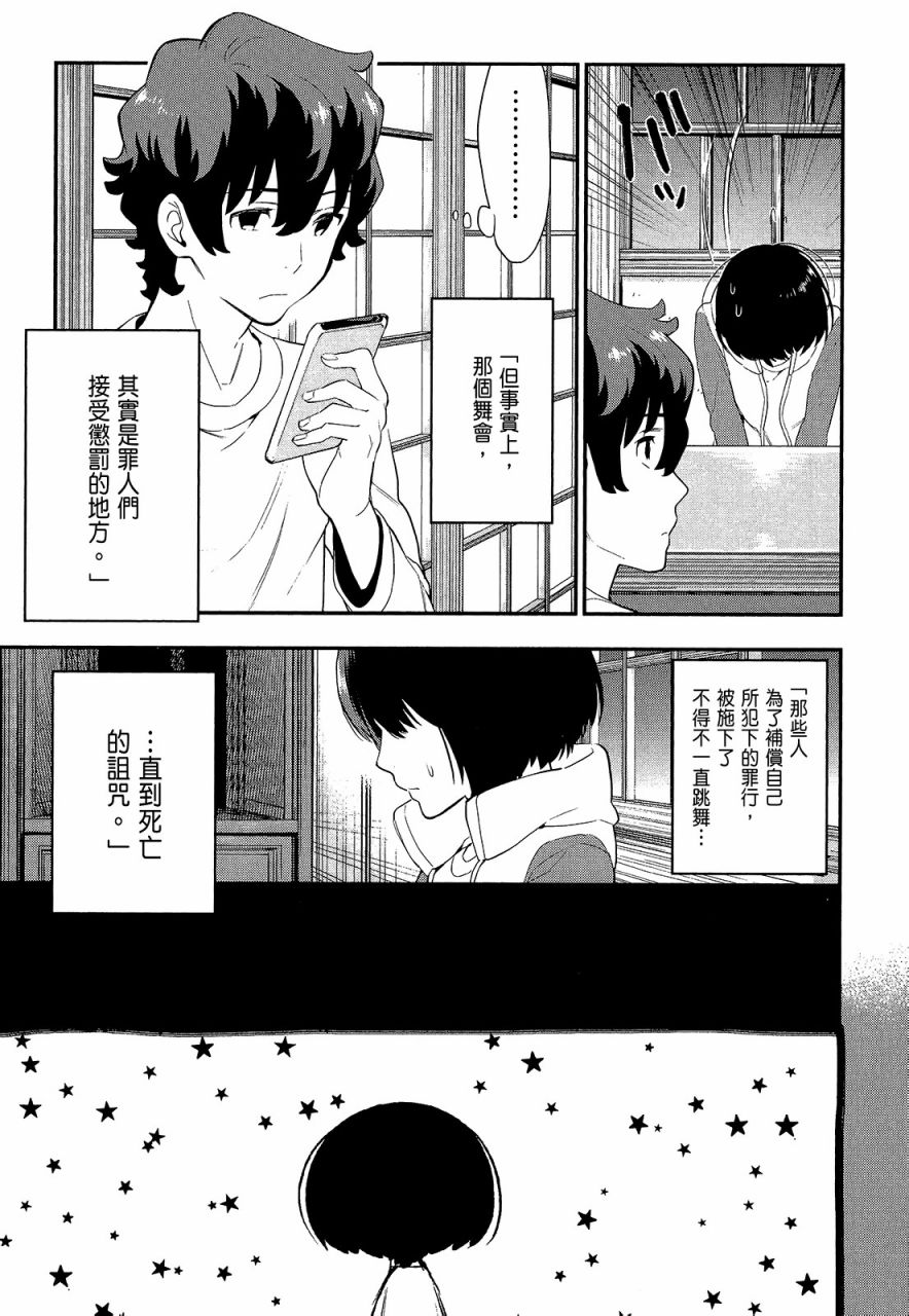 心灵想要大声呼喊韩漫全集-第02卷无删减无遮挡章节图片 