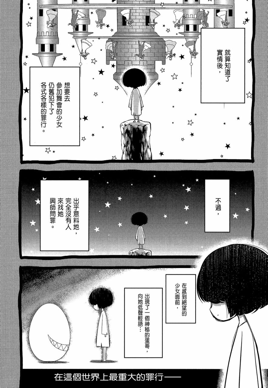 心灵想要大声呼喊韩漫全集-第02卷无删减无遮挡章节图片 