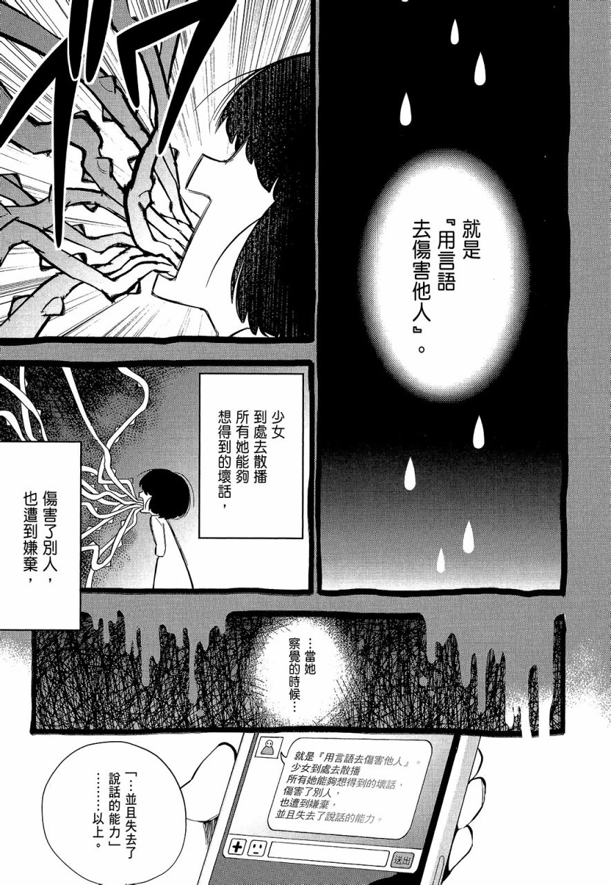 心灵想要大声呼喊韩漫全集-第02卷无删减无遮挡章节图片 
