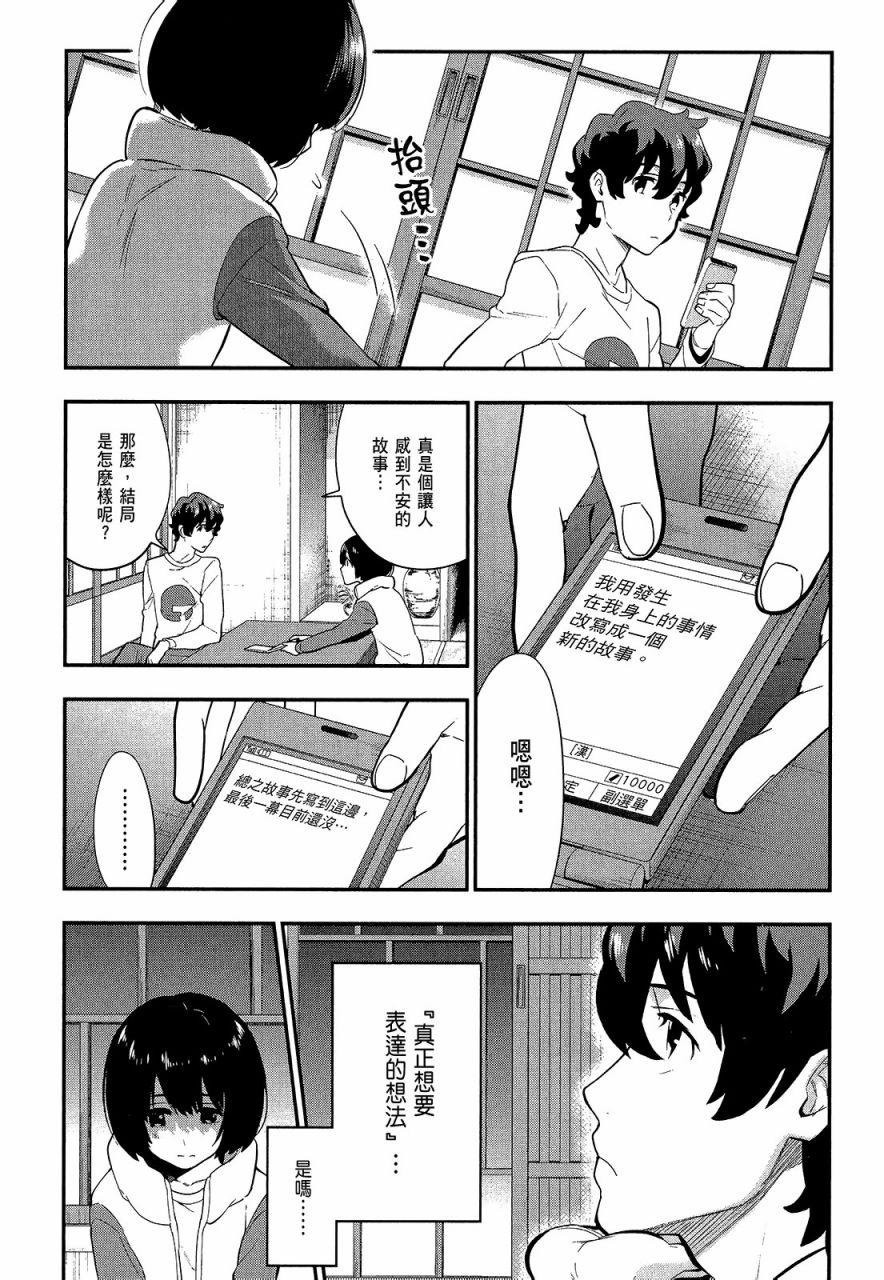心灵想要大声呼喊韩漫全集-第02卷无删减无遮挡章节图片 