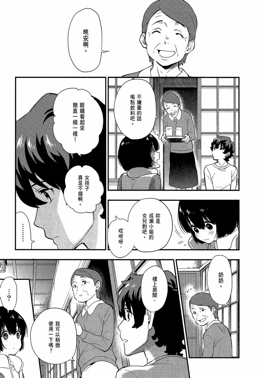心灵想要大声呼喊韩漫全集-第02卷无删减无遮挡章节图片 