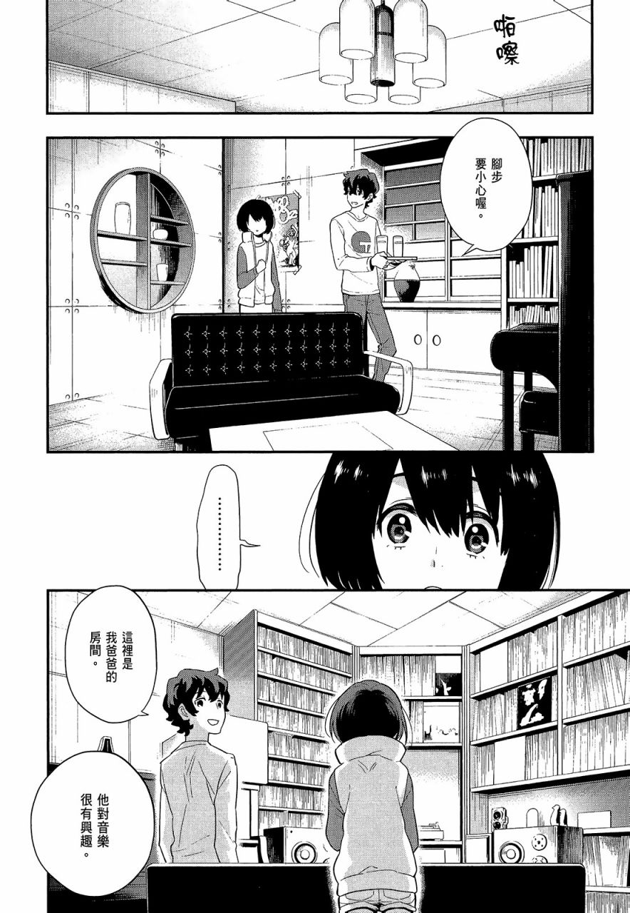 心灵想要大声呼喊韩漫全集-第02卷无删减无遮挡章节图片 