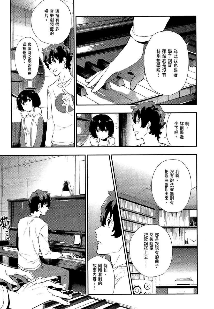 心灵想要大声呼喊韩漫全集-第02卷无删减无遮挡章节图片 