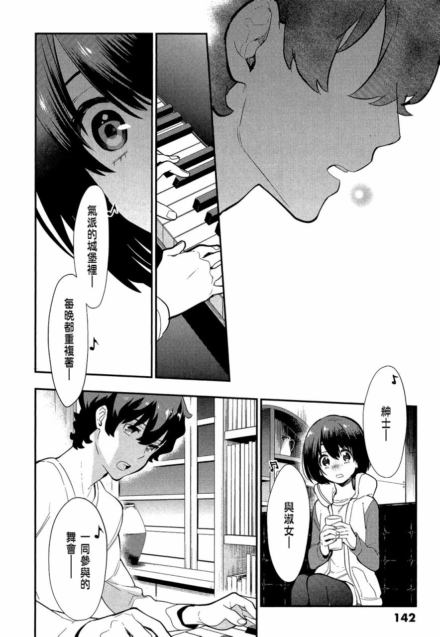 心灵想要大声呼喊韩漫全集-第02卷无删减无遮挡章节图片 