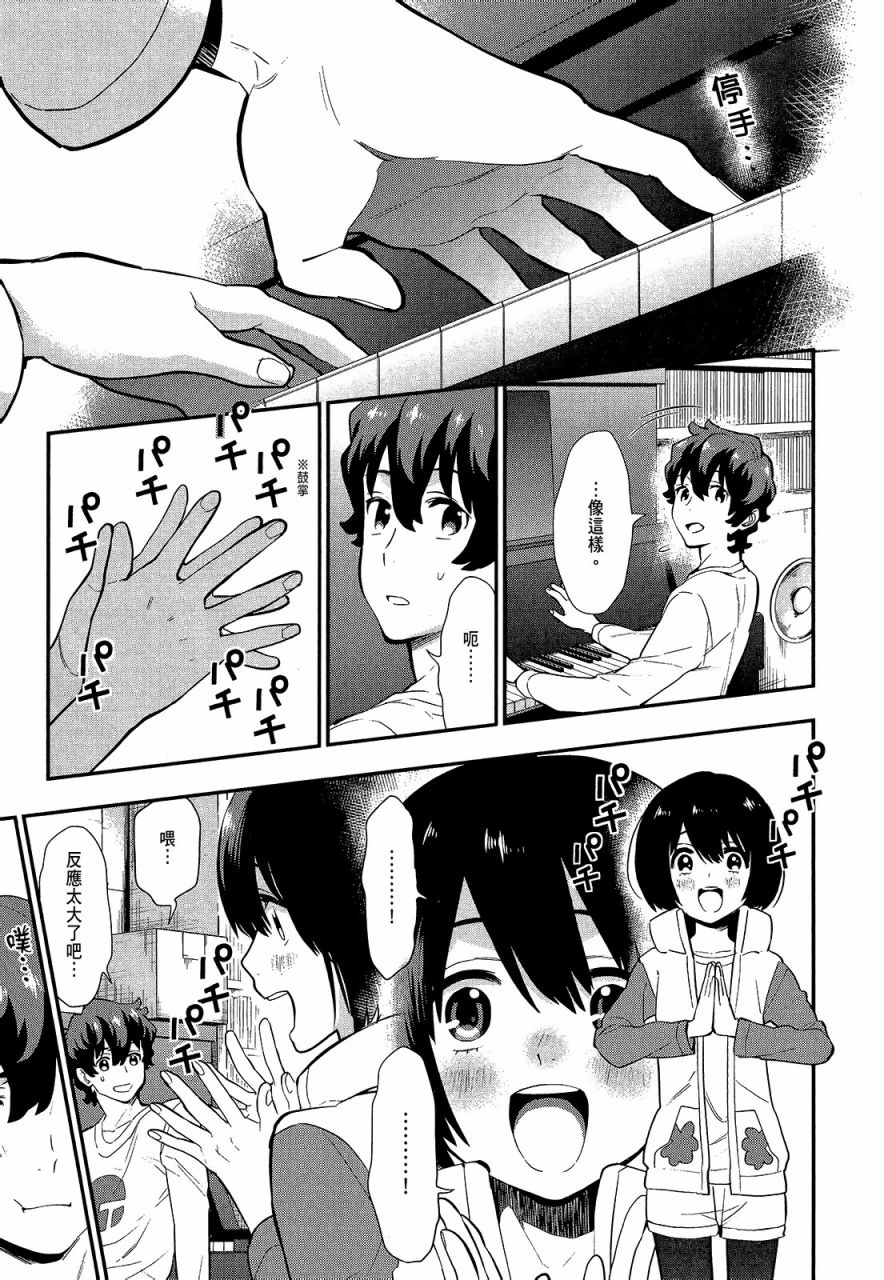 心灵想要大声呼喊韩漫全集-第02卷无删减无遮挡章节图片 
