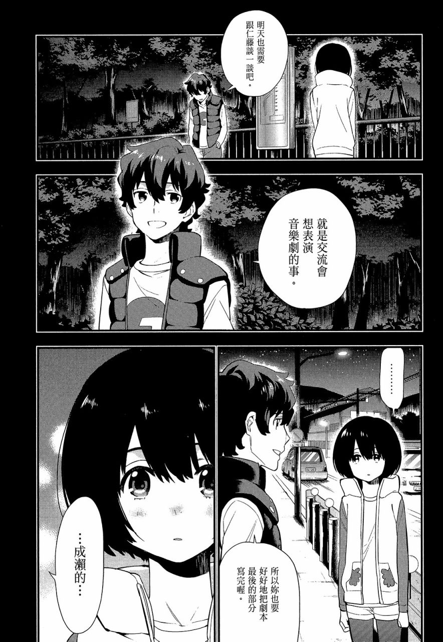 心灵想要大声呼喊韩漫全集-第02卷无删减无遮挡章节图片 