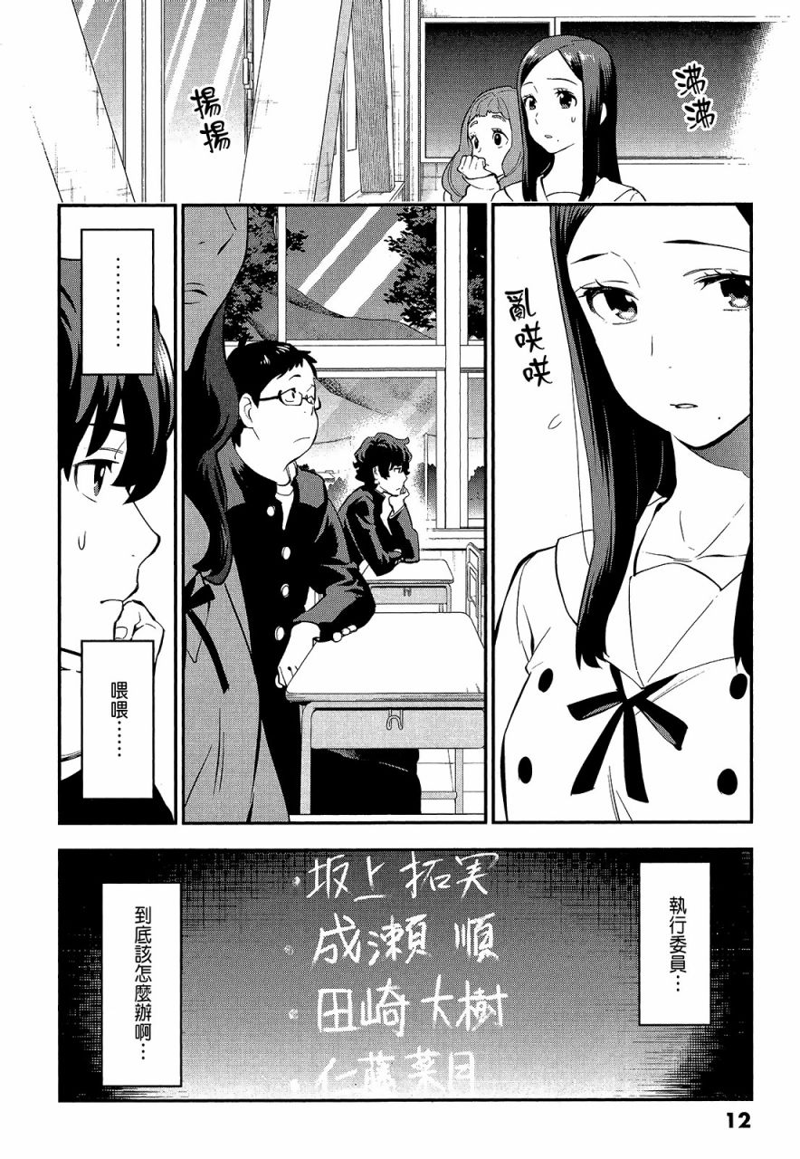 心灵想要大声呼喊韩漫全集-第02卷无删减无遮挡章节图片 