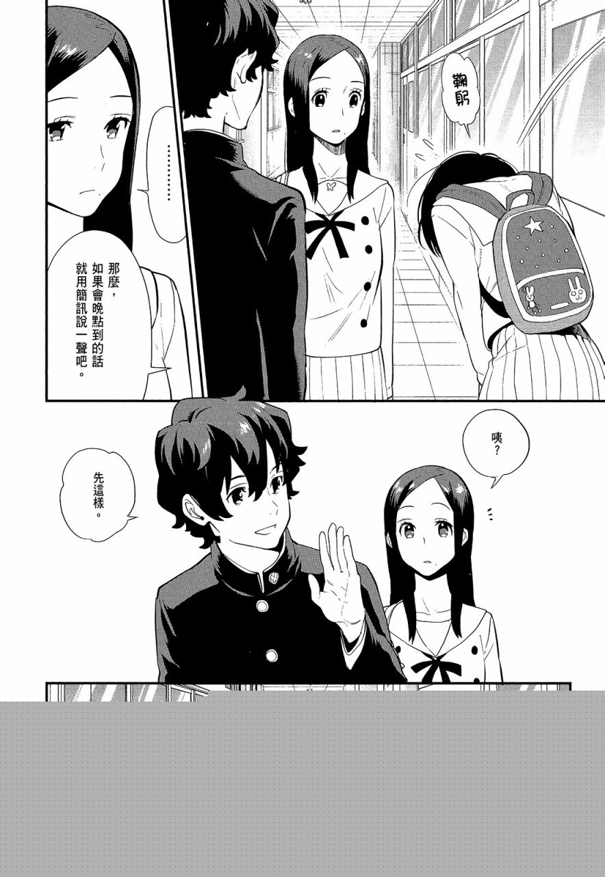 心灵想要大声呼喊韩漫全集-第02卷无删减无遮挡章节图片 