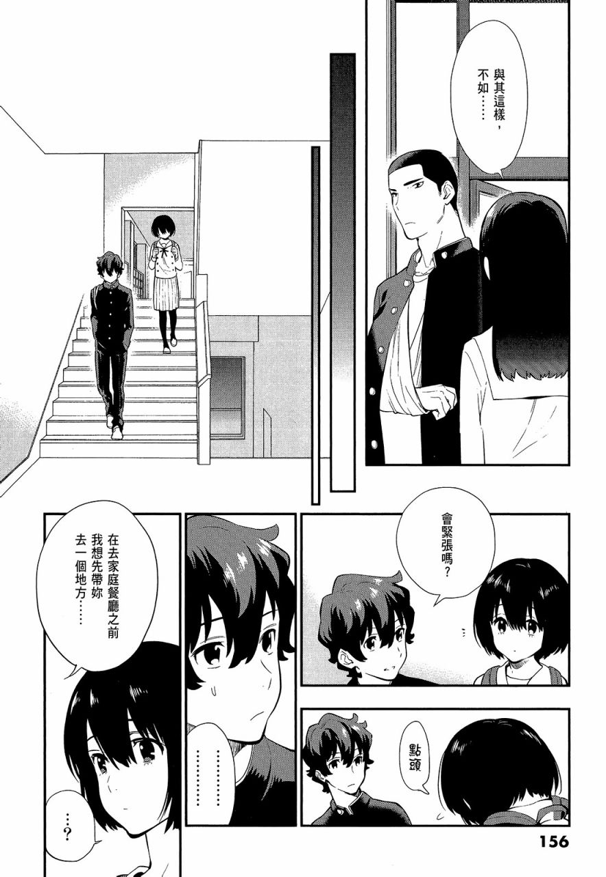 心灵想要大声呼喊韩漫全集-第02卷无删减无遮挡章节图片 