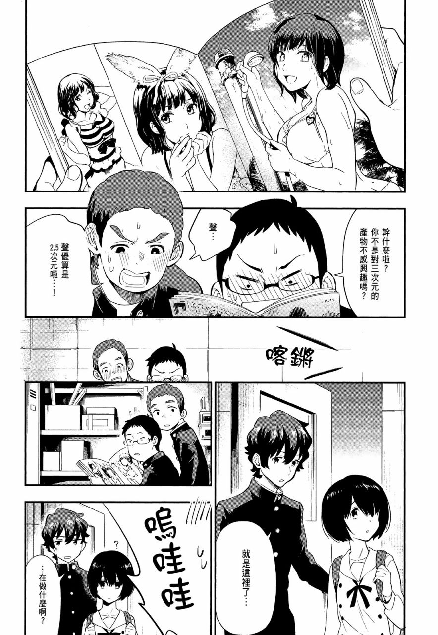 心灵想要大声呼喊韩漫全集-第02卷无删减无遮挡章节图片 