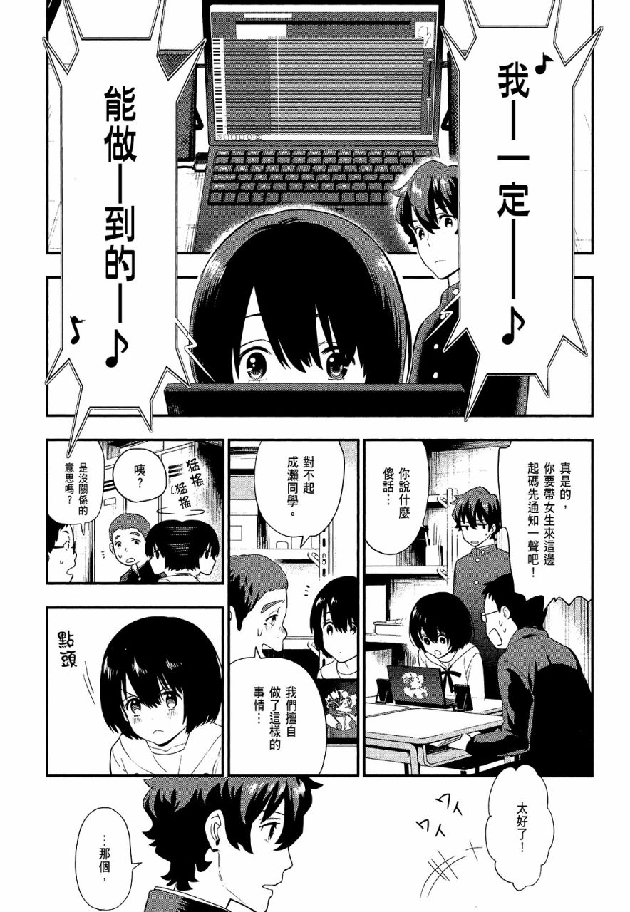 心灵想要大声呼喊韩漫全集-第02卷无删减无遮挡章节图片 