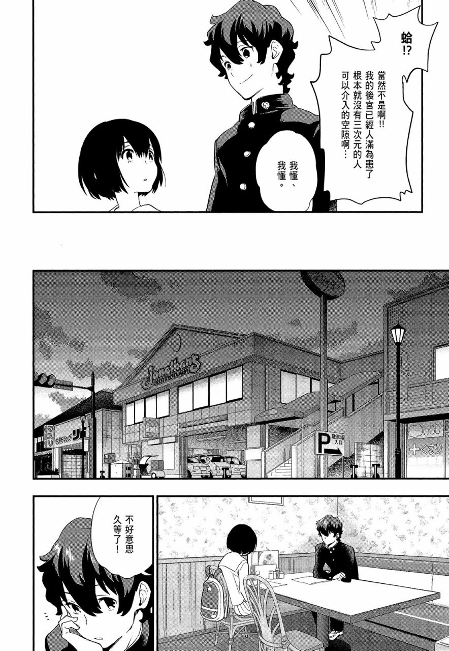 心灵想要大声呼喊韩漫全集-第02卷无删减无遮挡章节图片 