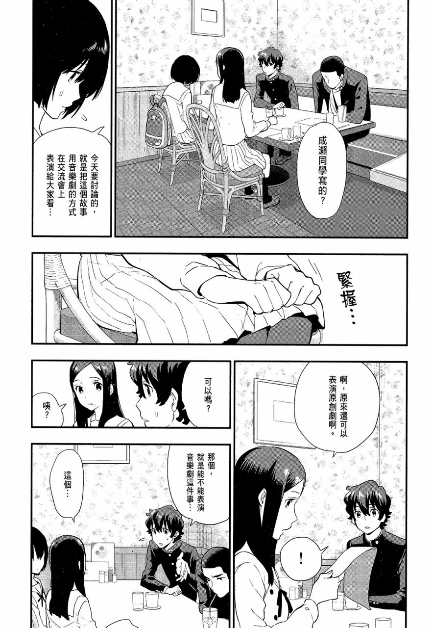 心灵想要大声呼喊韩漫全集-第02卷无删减无遮挡章节图片 