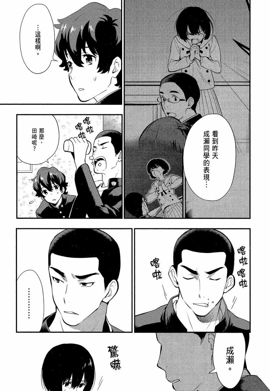 心灵想要大声呼喊韩漫全集-第02卷无删减无遮挡章节图片 