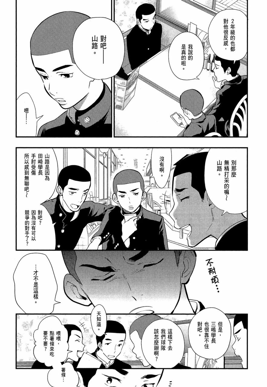 心灵想要大声呼喊韩漫全集-第02卷无删减无遮挡章节图片 