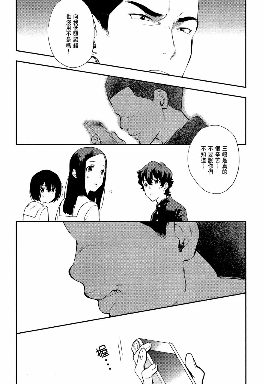 心灵想要大声呼喊韩漫全集-第02卷无删减无遮挡章节图片 