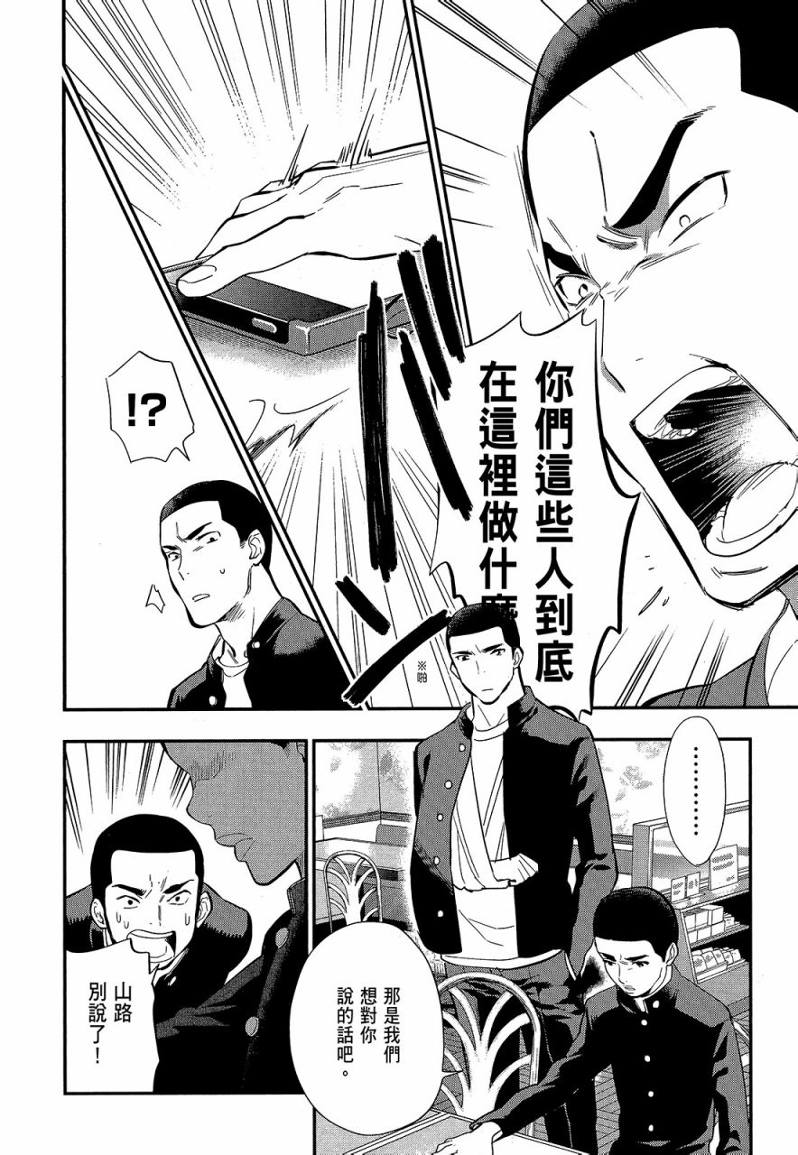 心灵想要大声呼喊韩漫全集-第02卷无删减无遮挡章节图片 