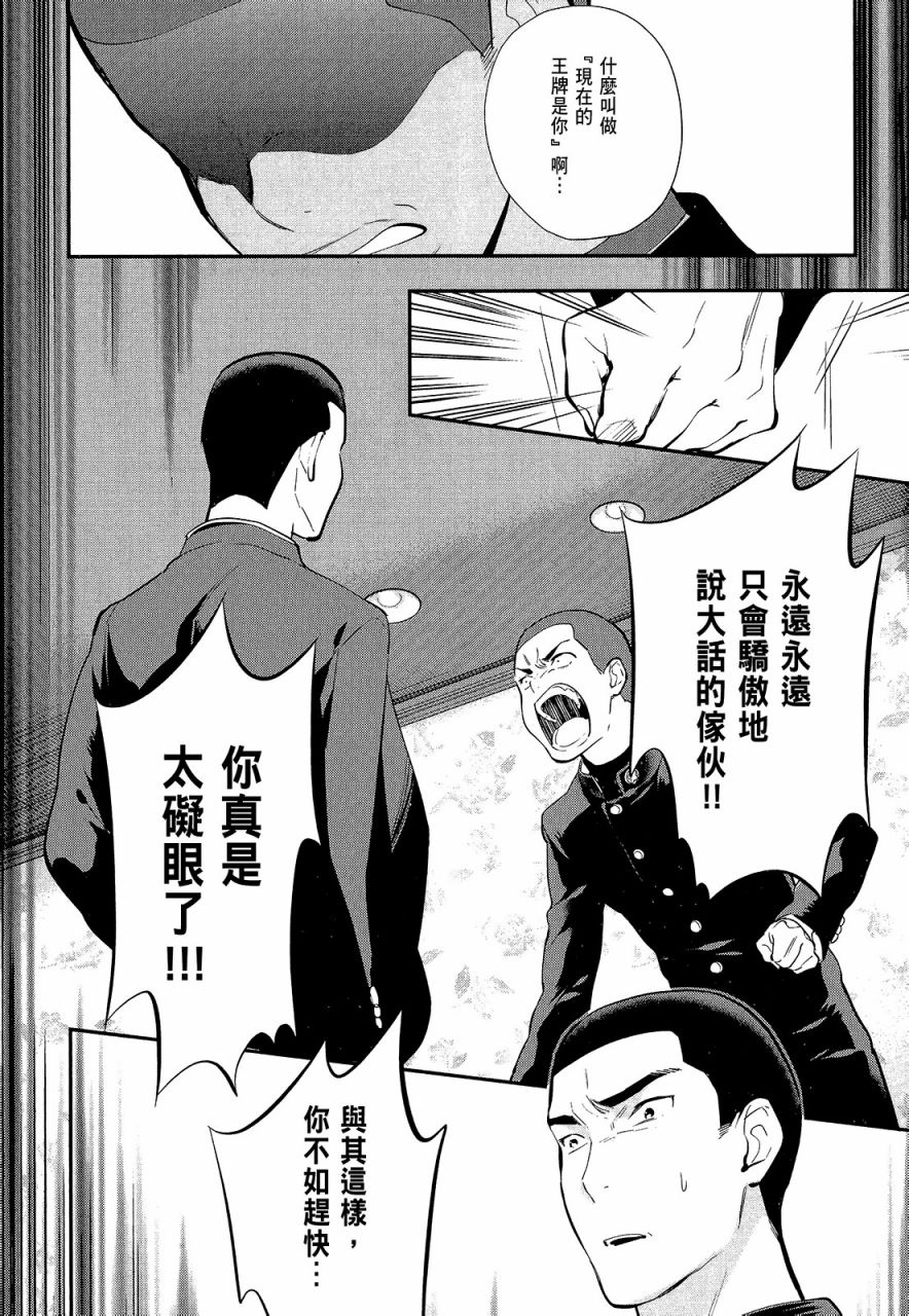 心灵想要大声呼喊韩漫全集-第02卷无删减无遮挡章节图片 