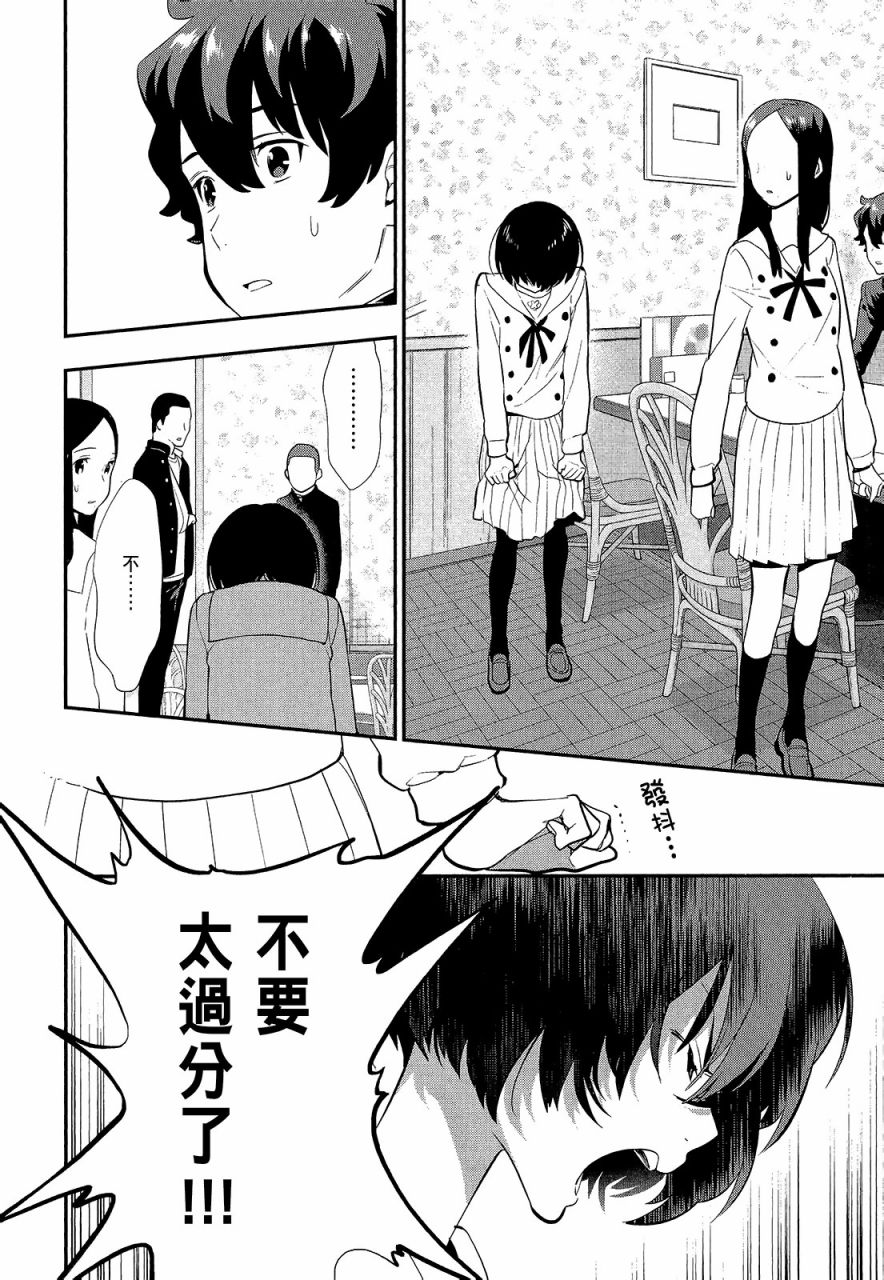 心灵想要大声呼喊韩漫全集-第02卷无删减无遮挡章节图片 