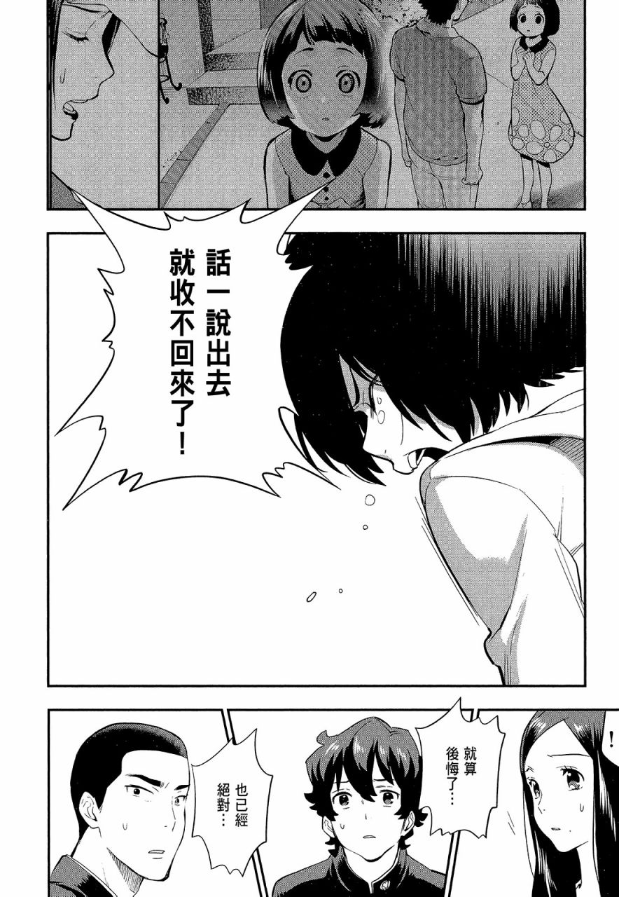 心灵想要大声呼喊韩漫全集-第02卷无删减无遮挡章节图片 