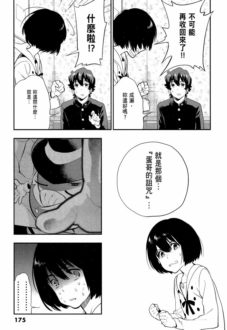 心灵想要大声呼喊韩漫全集-第02卷无删减无遮挡章节图片 