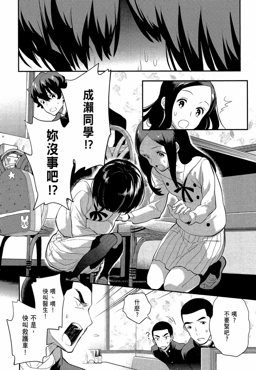 心灵想要大声呼喊韩漫全集-第02卷无删减无遮挡章节图片 