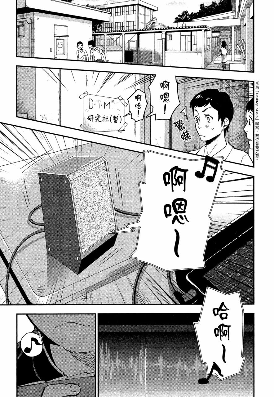 心灵想要大声呼喊韩漫全集-第02卷无删减无遮挡章节图片 