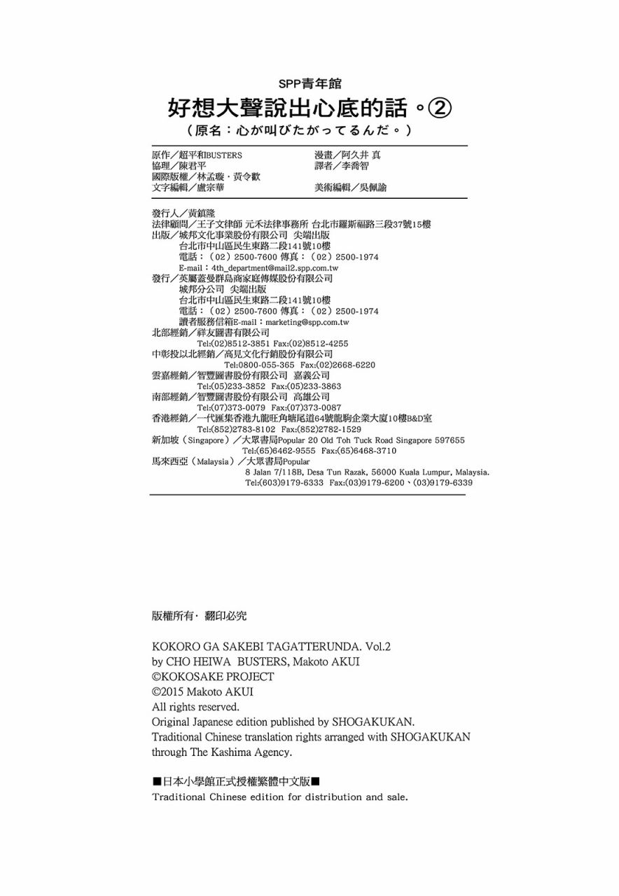 心灵想要大声呼喊韩漫全集-第02卷无删减无遮挡章节图片 
