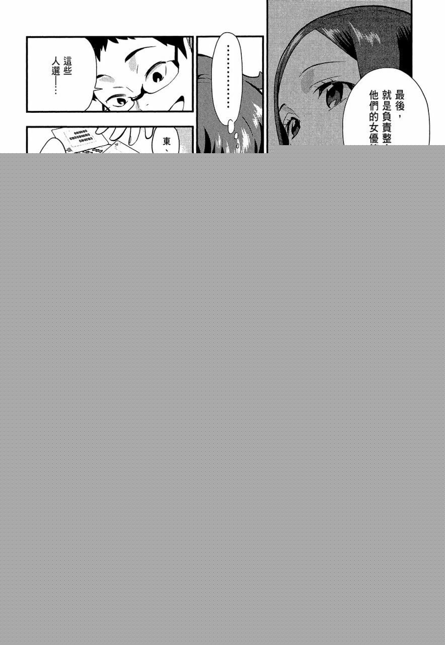 心灵想要大声呼喊韩漫全集-第02卷无删减无遮挡章节图片 