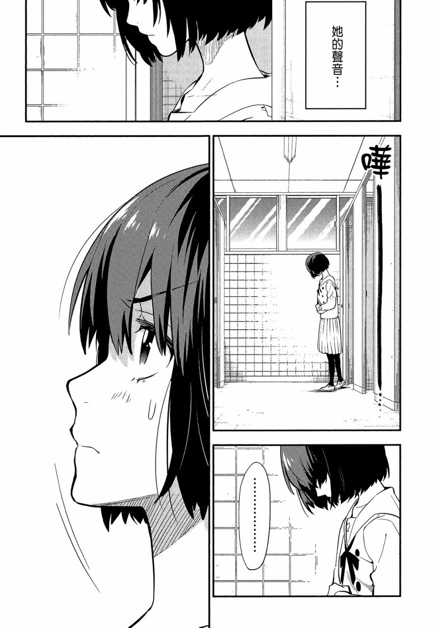 心灵想要大声呼喊韩漫全集-第02卷无删减无遮挡章节图片 