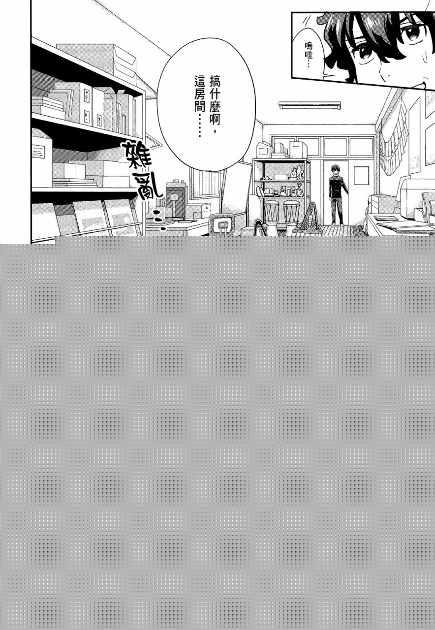 心灵想要大声呼喊韩漫全集-第02卷无删减无遮挡章节图片 