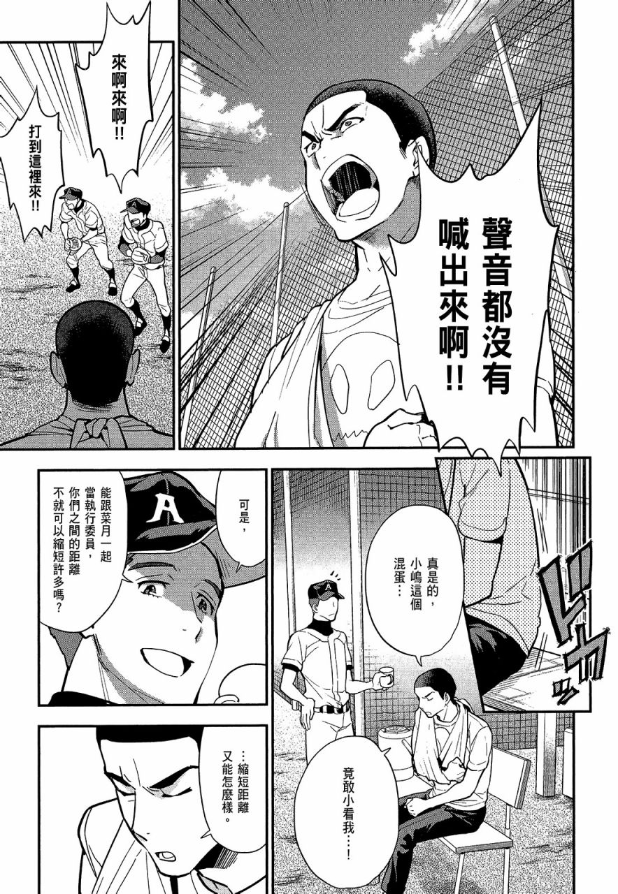 心灵想要大声呼喊韩漫全集-第02卷无删减无遮挡章节图片 