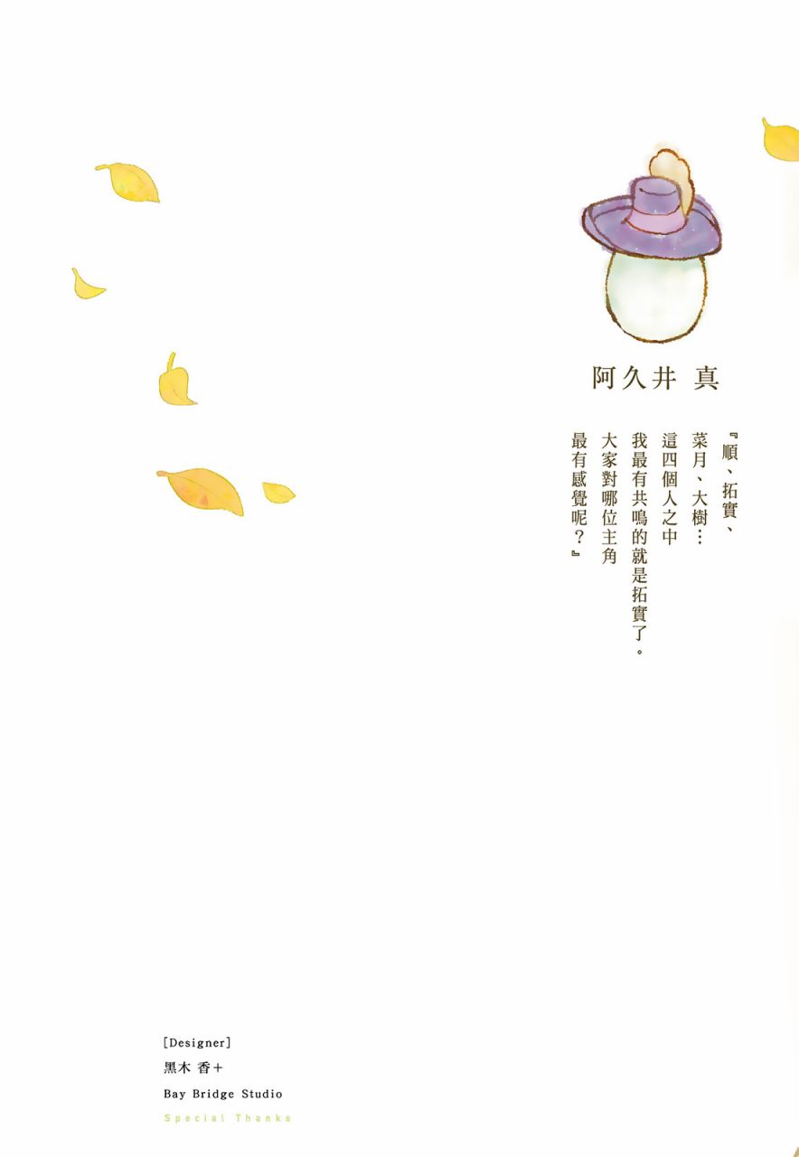 心灵想要大声呼喊韩漫全集-第02卷无删减无遮挡章节图片 