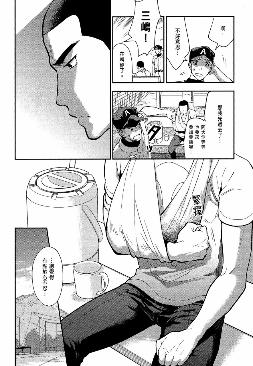 心灵想要大声呼喊韩漫全集-第02卷无删减无遮挡章节图片 