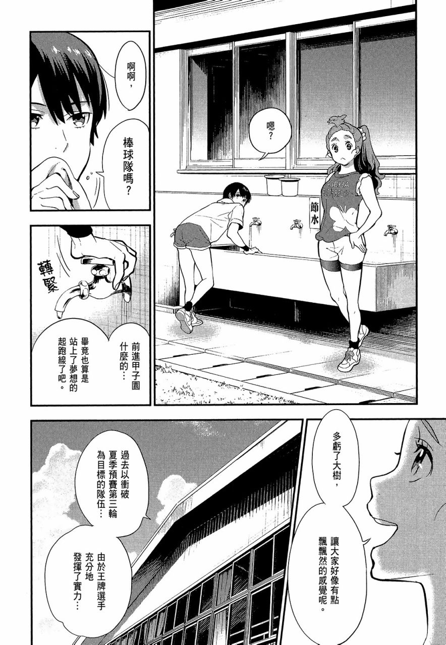 心灵想要大声呼喊韩漫全集-第02卷无删减无遮挡章节图片 