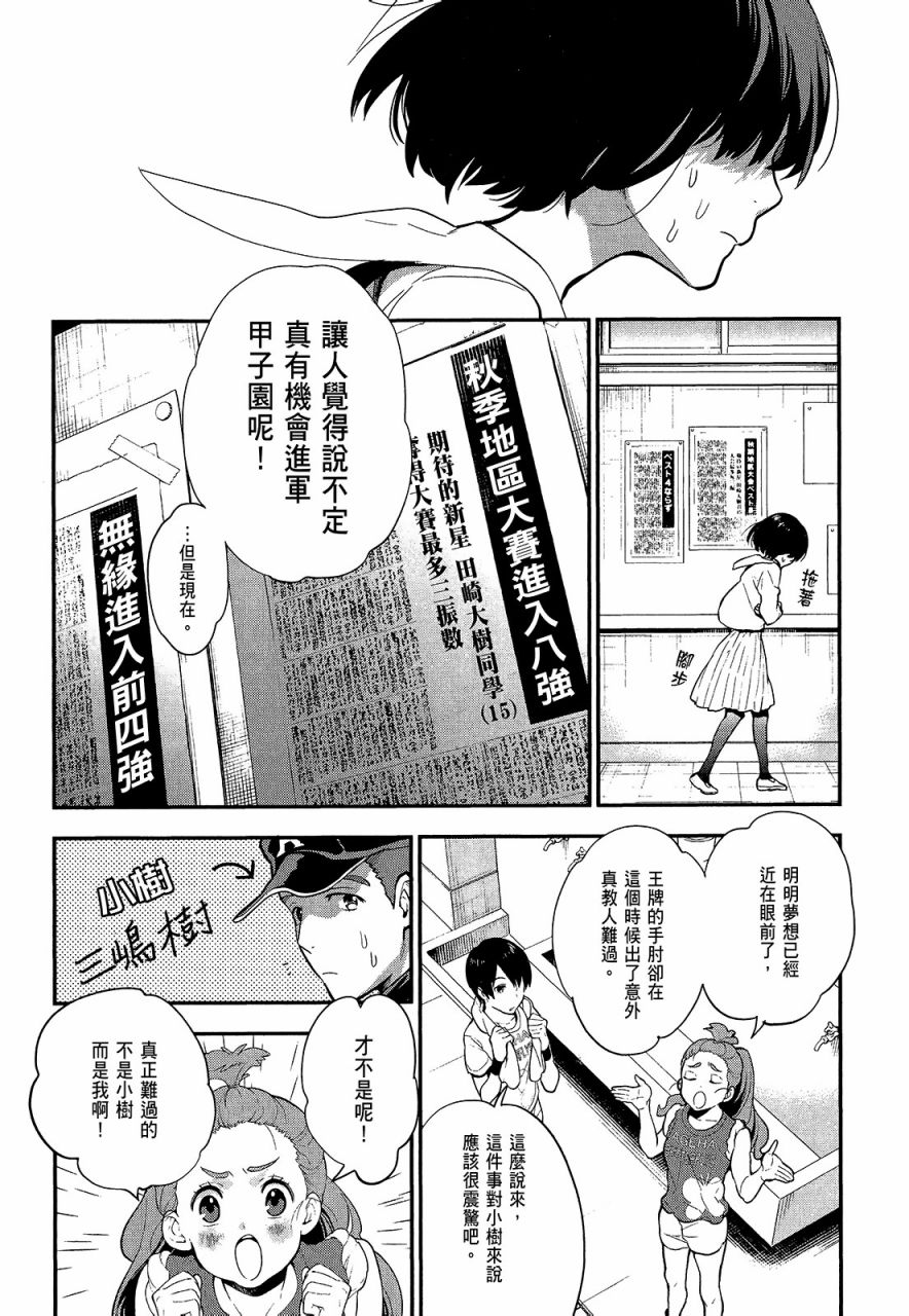 心灵想要大声呼喊韩漫全集-第02卷无删减无遮挡章节图片 