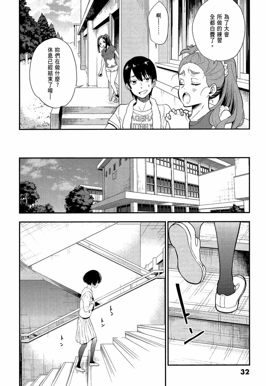 心灵想要大声呼喊韩漫全集-第02卷无删减无遮挡章节图片 