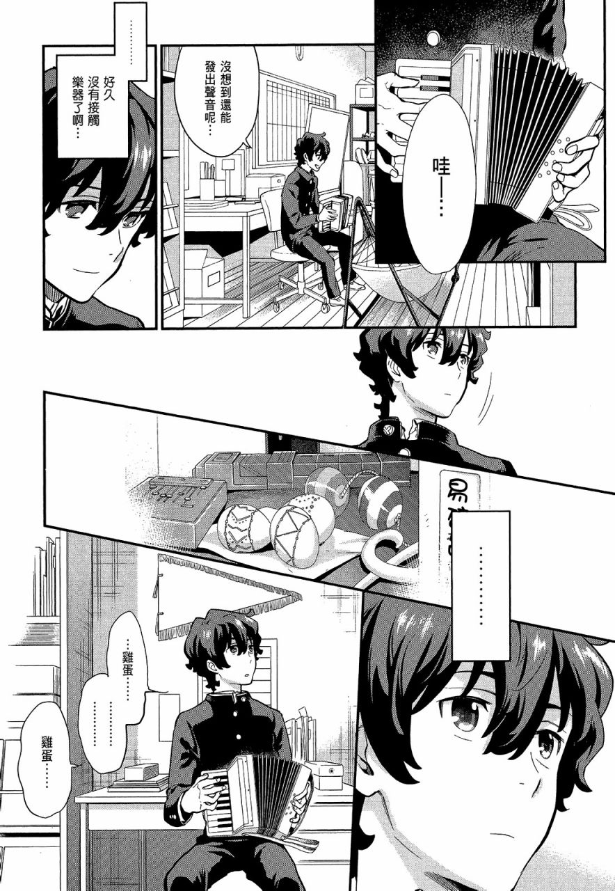 心灵想要大声呼喊韩漫全集-第02卷无删减无遮挡章节图片 