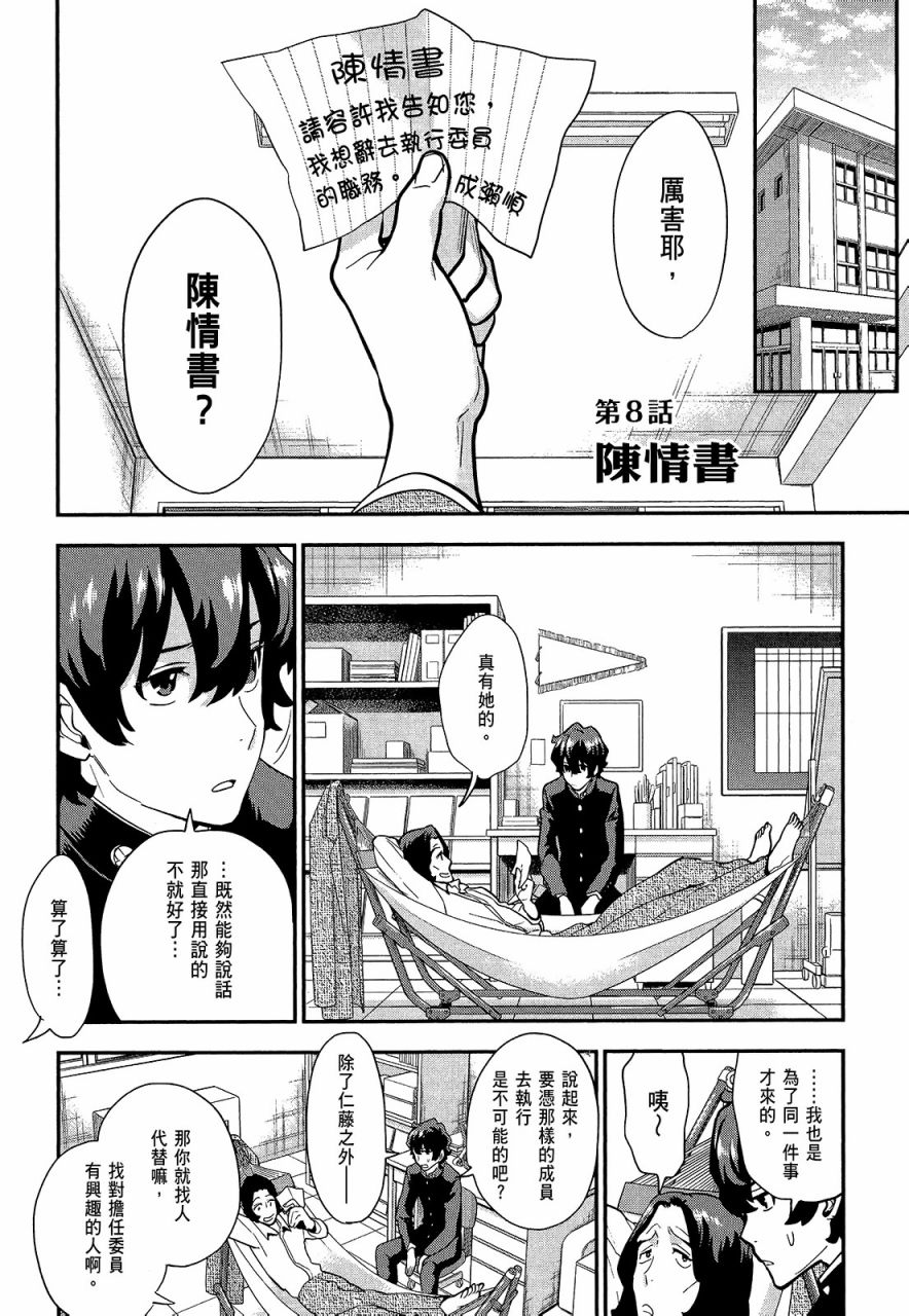 心灵想要大声呼喊韩漫全集-第02卷无删减无遮挡章节图片 
