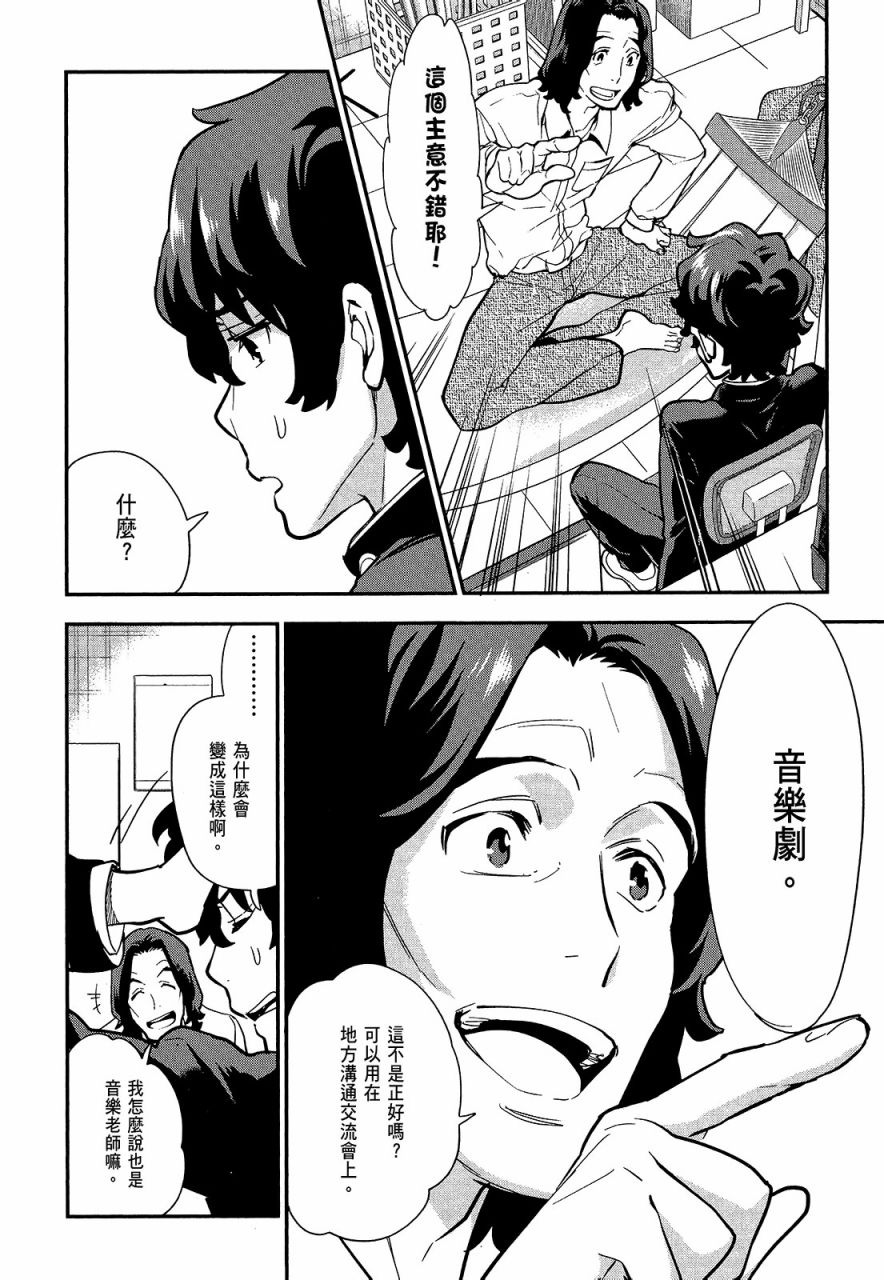 心灵想要大声呼喊韩漫全集-第02卷无删减无遮挡章节图片 