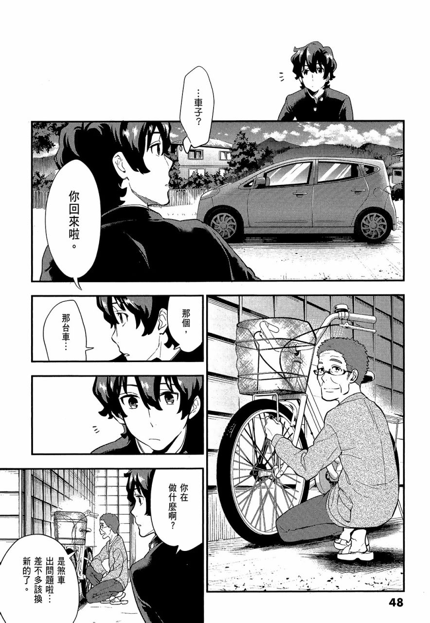 心灵想要大声呼喊韩漫全集-第02卷无删减无遮挡章节图片 