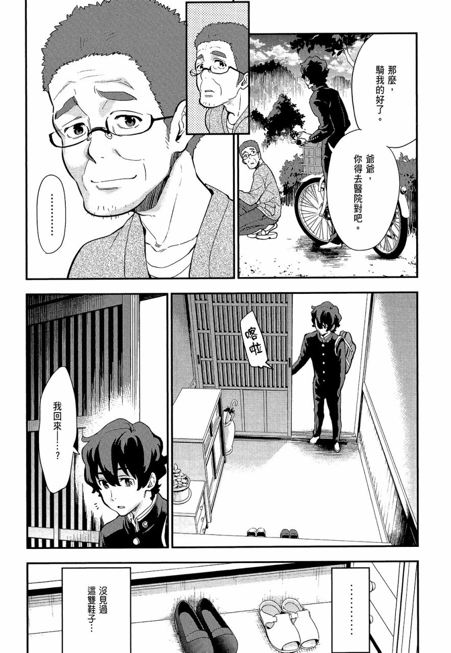 心灵想要大声呼喊韩漫全集-第02卷无删减无遮挡章节图片 