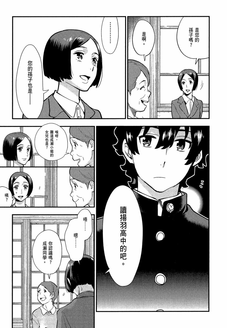 心灵想要大声呼喊韩漫全集-第02卷无删减无遮挡章节图片 