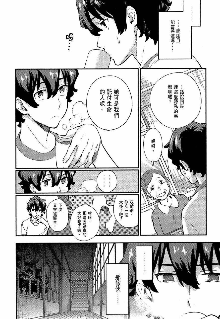 心灵想要大声呼喊韩漫全集-第02卷无删减无遮挡章节图片 
